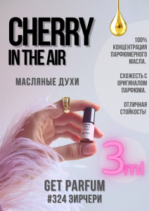 Cherry in the Air / GET PARFUM 324