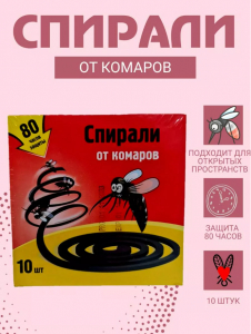 Спирали от комаров  (3687)