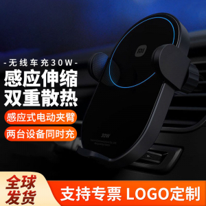 Беспроводное автомобильное зарядное устройство Xiaomi 30 Вт