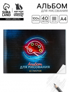 Альбом для рисования на скрепке А4, 40 листов «Силуэт»