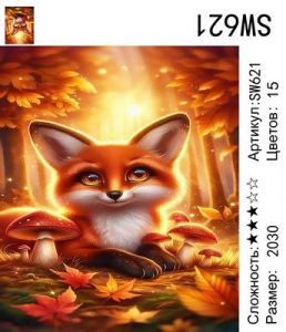 SW621 Под заказ