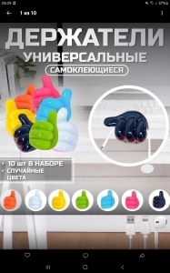 Набор силиконрвых держателей