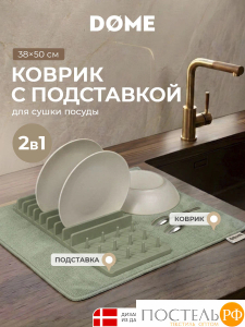 DOME ВОЙЕНС зел. Коврик с подставкой для посуды 38х50 см, 1 пр.