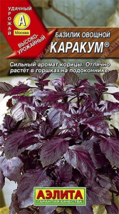 Семена Базилик овощной Каракум Ц/П