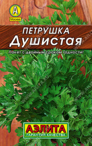 0165L Петрушка листовая Душистая 2гр