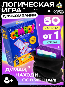 Настольная игра на логику «COMBO!», 60 карточек, 8+