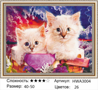 HWA 3004 котята