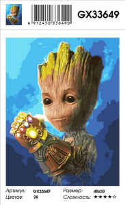 GX 33649 Уценка