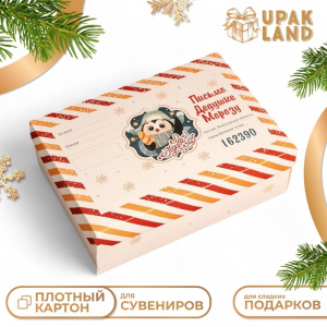 Подарочная коробка, сборная «Новогодняя почта», 24?17?8 см