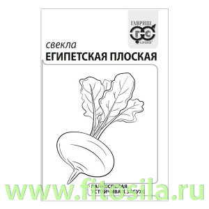 Свекла Египетская плоская 3 г б/п с евроотв. (семена для проращивания)