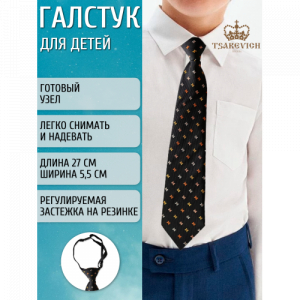 Галстук Tsarevich  101/93