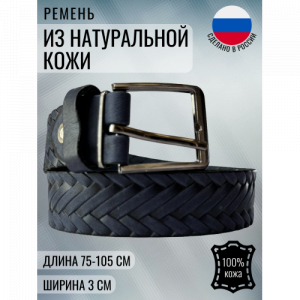 Ремень детский Tsarevich Blue 2
