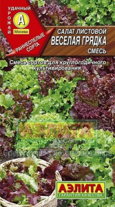 Семена Салат Веселая грядка листовой, смесь