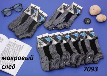 Носки мужские спортивные (махровый след) (5 пар) арт 7093