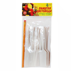 Памятка цветовода, 20 шт