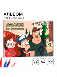 Альбом для рисования А4, 32 листа, на скрепке «Гравити Фолз»