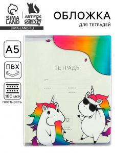 Обложка для тетрадей «Единороги», 34,7 х 21,1 см