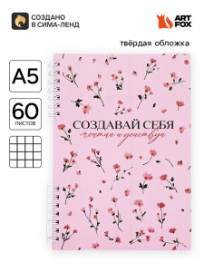 Блокнот А5, 60 л., в твердой обложке, на гребне «Цветы»