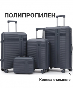 Комплект из 4-х предметов «Ruida»