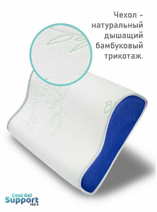 Подушка "Memory Foam Support 100S Cool Gel", 50х30х10, ППУГ-5977