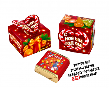 МИНИ-ГИФТ, НГ. ВОЛШЕБНОГО ПРАЗДНИКА, конфеты глазированные со сливочно-ванильной начинкой, 15 г., ТМ