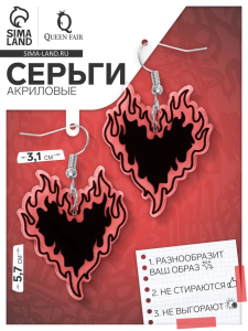Серьги акриловые «Сердце» горящее, цвет чёрный