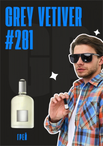 Grey Vetiver / GET PARFUM 281