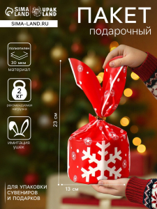 Пакет полиэтиленовый подарочный новогодний с ушками «Снежинка», 13?23 см