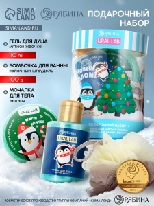 Подарочный набор новогодний в тубусе «Пингвинята», бомбочка, гель, мочалка, URAL LAB