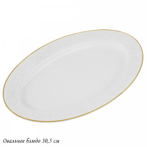 109-158 Овальное блюдо 30,5см БЕЛАЯ РОЗА в под.уп.(х8)Фарфор