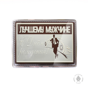 Лучшему мужчине 