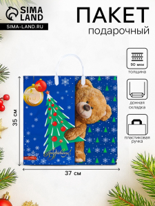 Пакет подарочный новогодний «Мишка с елкой», полиэтиленовый с пластиковой ручкой, 37?35 см