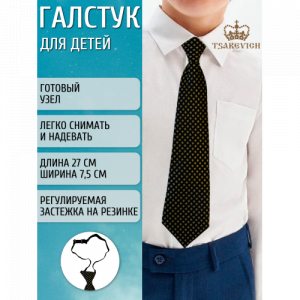 Галстук Tsarevich  101/6