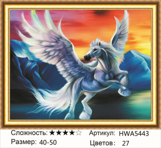 HWA 5443