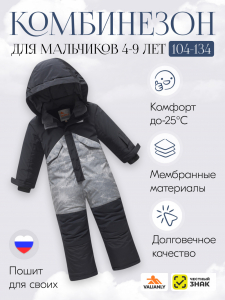 Комбинезон подростковый зимний для мальчика цвета хаки 9403Kh