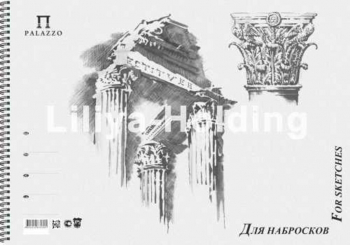 Блокнот для набросков  А3 50л. 110 г/м2 