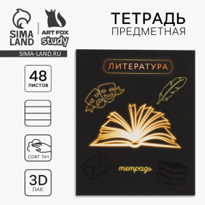 Тетрадь в линейку, предметная, 48 л.,на скрепке, А5 «Неон. Литература»