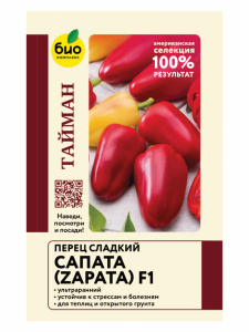 Перец сладкий Сапата (Zapata) F1, 5 шт. (семена Тайман)