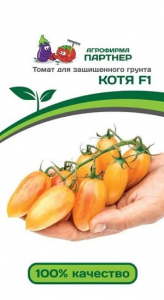 3198P Томат КОТЯ F1 10шт