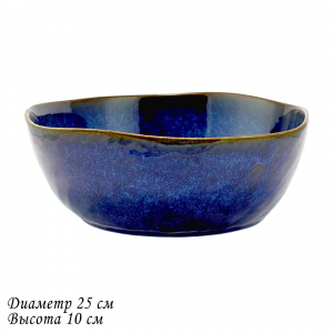 133-310 Салатник 25х10см AQUAMARINE в под.уп.(х16)Фарфор