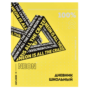 Дневник школьный, А5+, 48 л, твёрдый переплёт 7БЦ, матовая ламинация