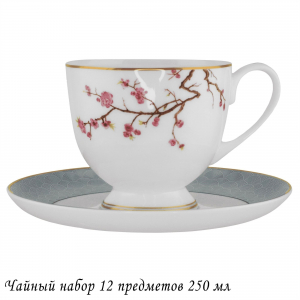 145-631 Чайный набор 12пр. 250 мл САКУРА в под.уп.(х10)Костяной фарфор