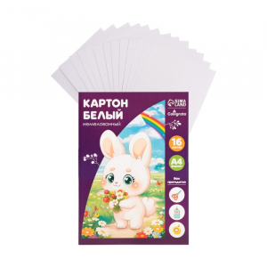 Картон белый А4, 16 листов 
