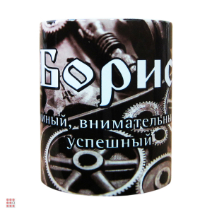 Кружка с именем 