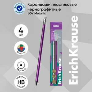 Набор чернографитных карандашей с ластиком 4 штуки ErichKrause 