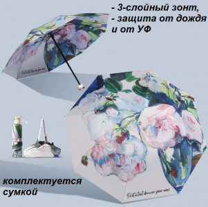 Umbr-H-300/5
