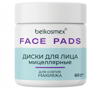Диски для лица 