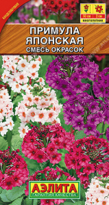 1772A Примула японская, смесь окрасок 20шт