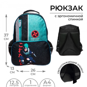 Рюкзак школьный, 37?26?13 см, эргономичная спинка, «Аниме боец»