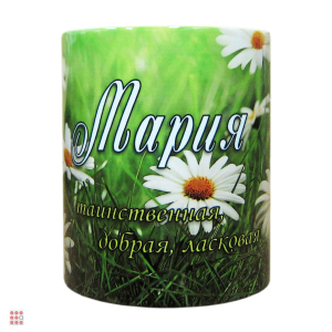 Кружка с именем 
